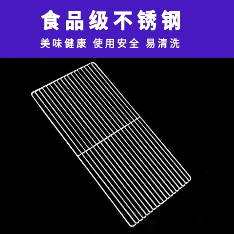 方形烧烤网2