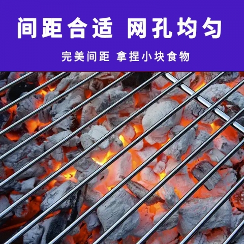 方形烧烤网3