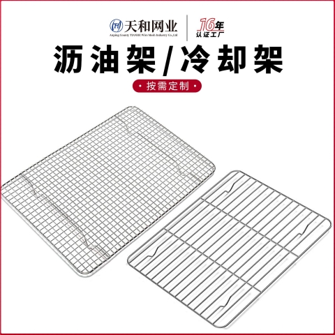 冷却网