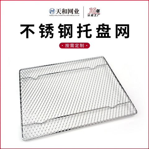 烤箱烤网