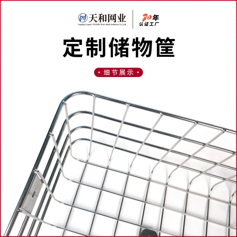 不锈钢网筐2