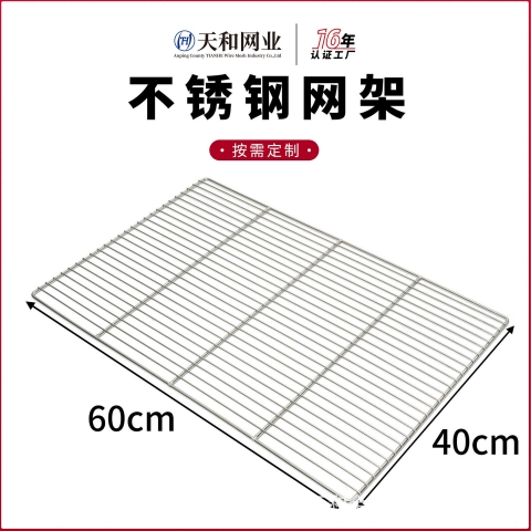 烤箱搁架