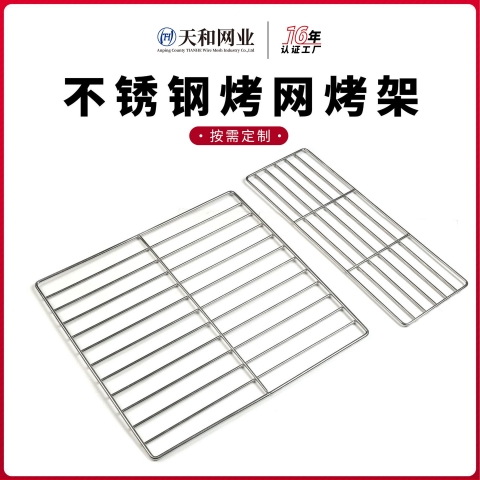 烤箱搁架2