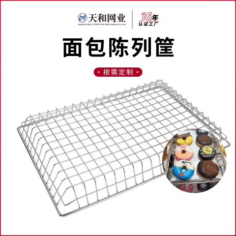 面点陈列筐2